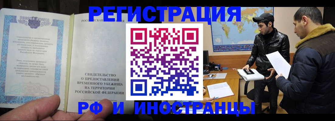 временная регистрация госуслуги в Ртищево