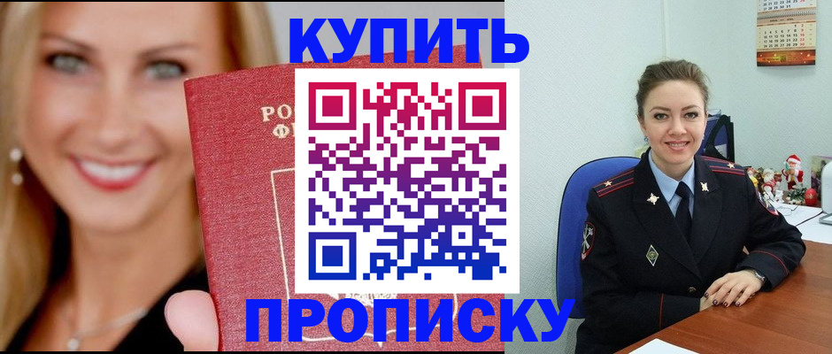 прописка 2025 в Ртищево