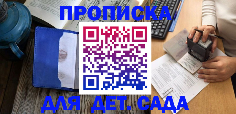 временная регистрация в квартире в Ртищево