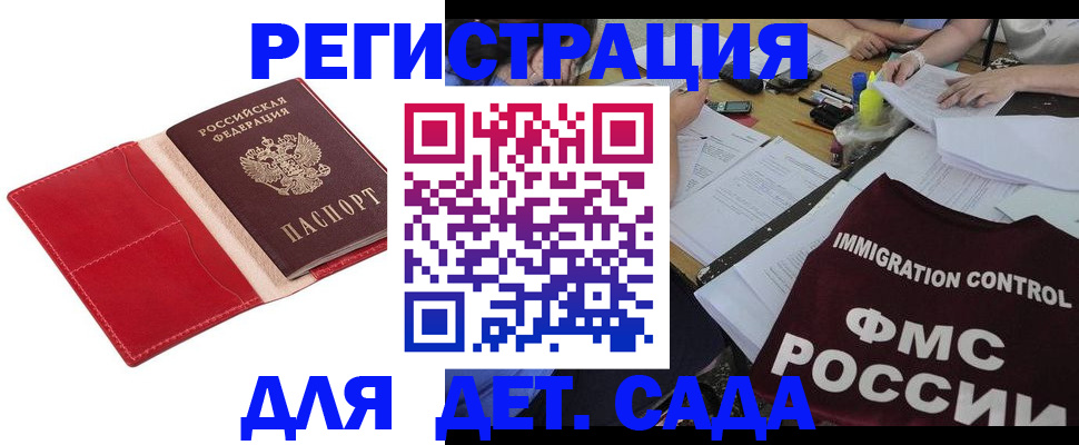 купить прописку в Ртищево