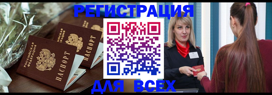 регистрация в Ртищево